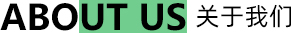 華勝順天·關(guān)于我們